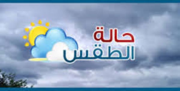 تلفزيون نابلس طقس العرب الحالة الجوية في فلسطين والاردن خلال الايام القادمة